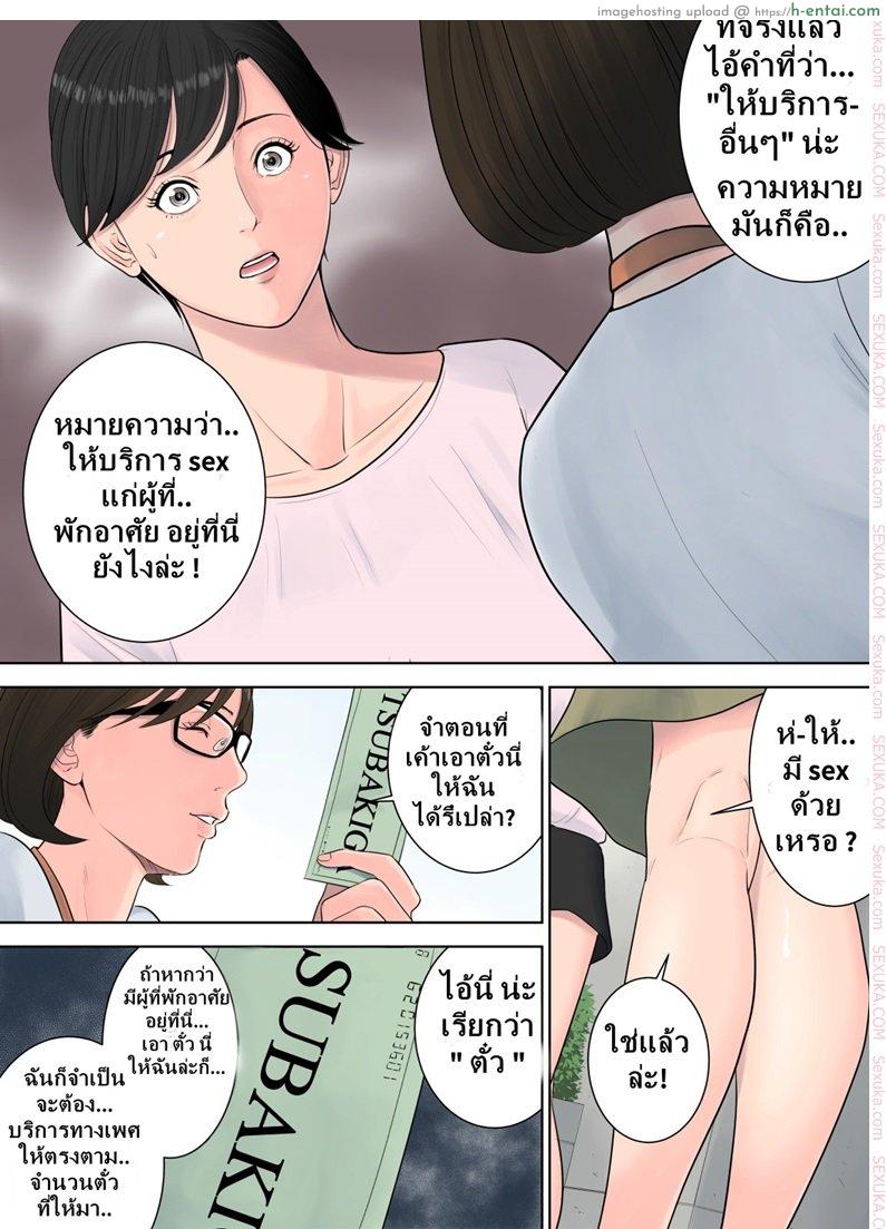 ผู้จัดการงานบริการ - แผ่น 23