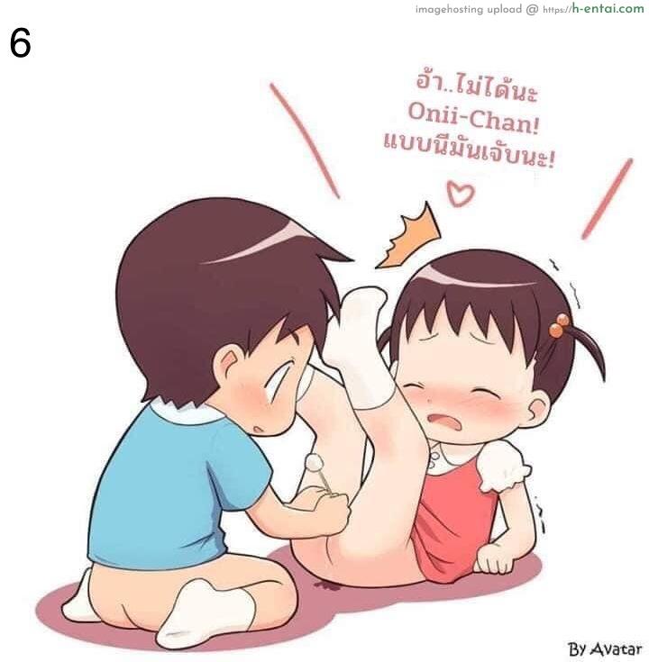 ก็แค่สงสัย - แผ่น 6