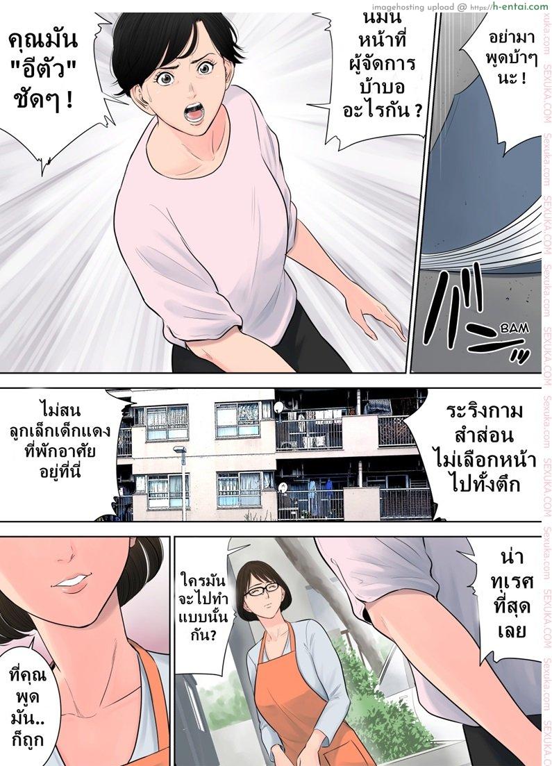 ผู้จัดการงานบริการ - แผ่น 26