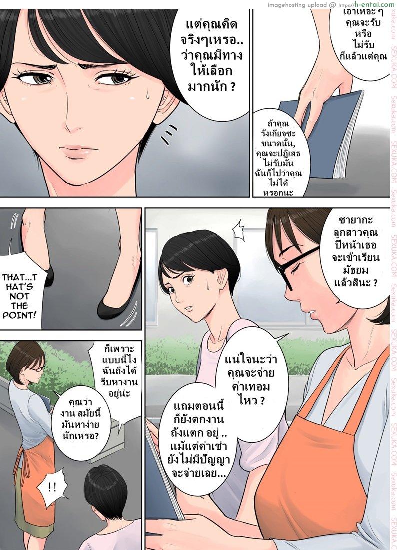 ผู้จัดการงานบริการ - แผ่น 27