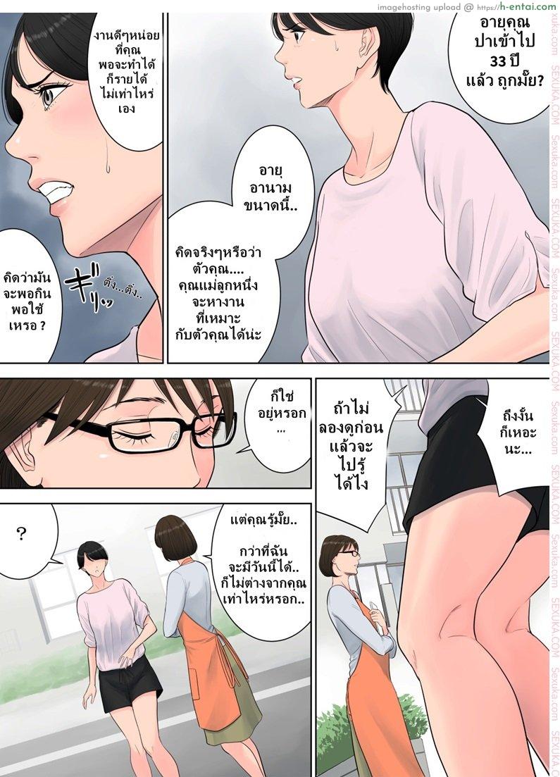 ผู้จัดการงานบริการ - แผ่น 28