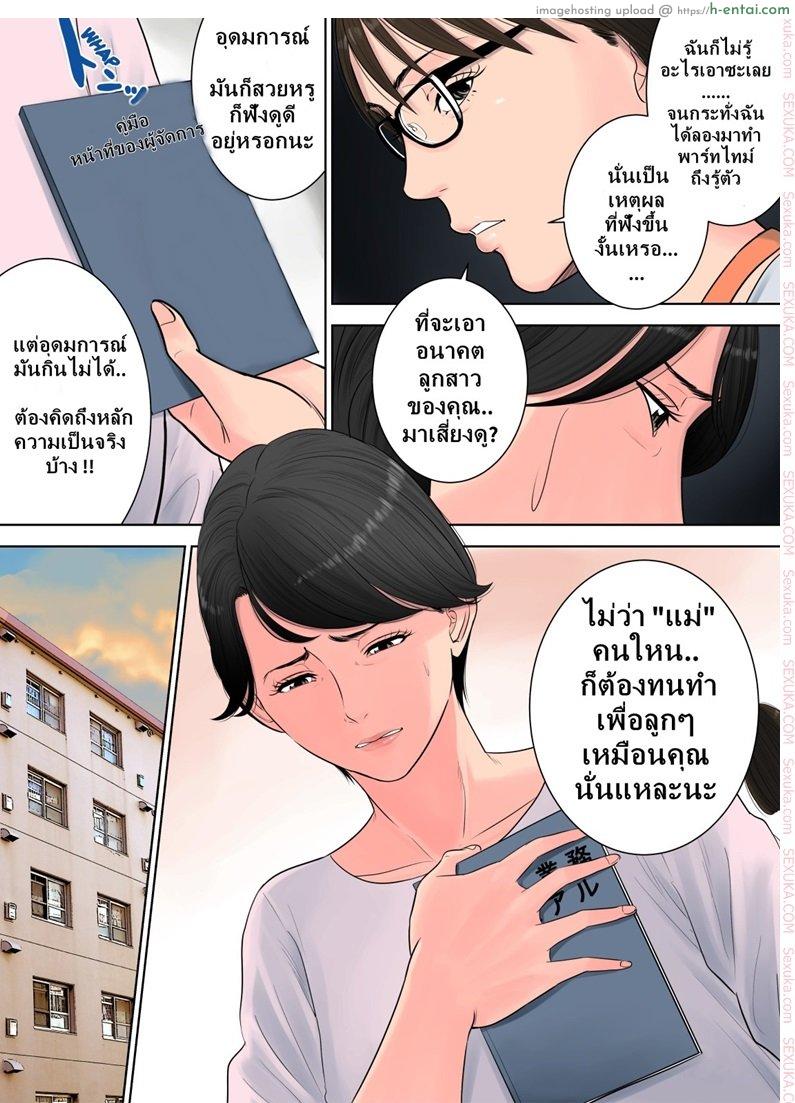 ผู้จัดการงานบริการ - แผ่น 30