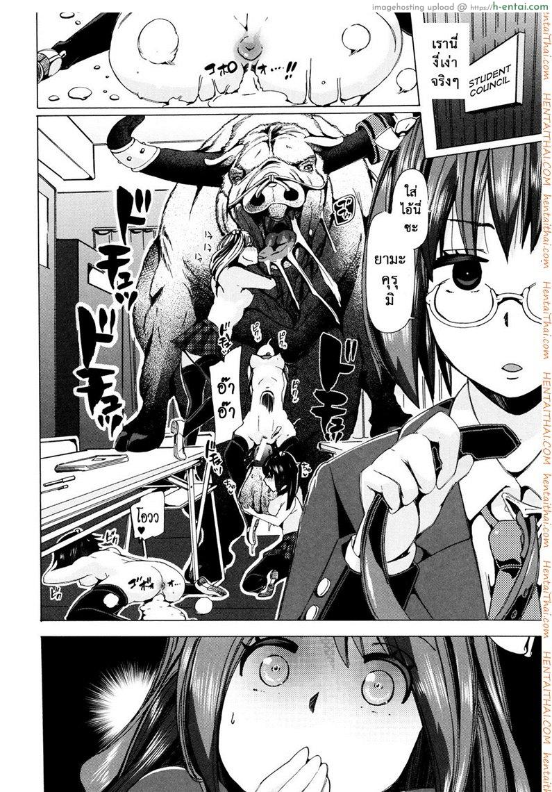 โดจิน ผู้ดูแลคลาสติดสัด 5 - ติดเป้ง [Chikiko] Juukan Kyoushitsu - Bestiality Class Ch.5 แปลไทย 1