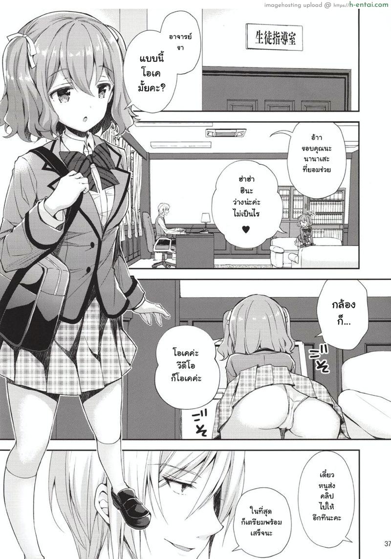 เธอรับได้ไหม 1.5 - แผ่น 2