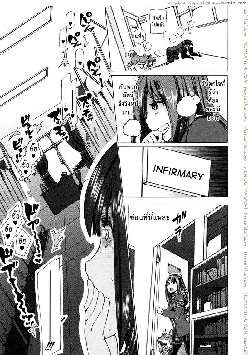 ผู้ดูแลคลาสติดสัด 5 - ติดเป้ง - แผ่น 3