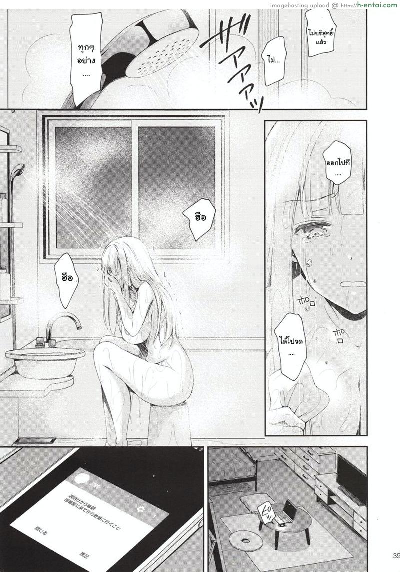 เธอรับได้ไหม 1.5 - แผ่น 4