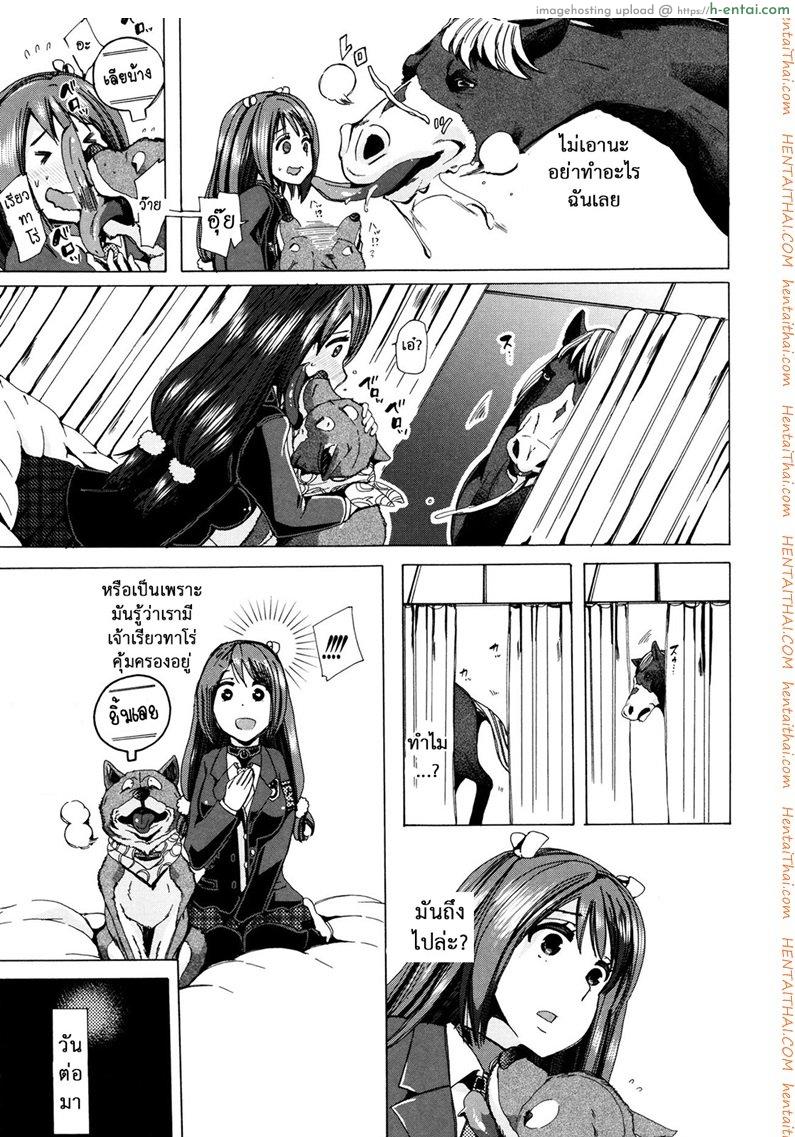 ผู้ดูแลคลาสติดสัด 5 - ติดเป้ง - แผ่น 5