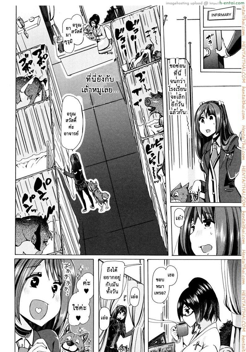 ผู้ดูแลคลาสติดสัด 5 - ติดเป้ง - แผ่น 6