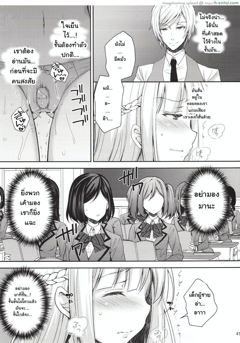 เธอรับได้ไหม 1.5 - แผ่น 6