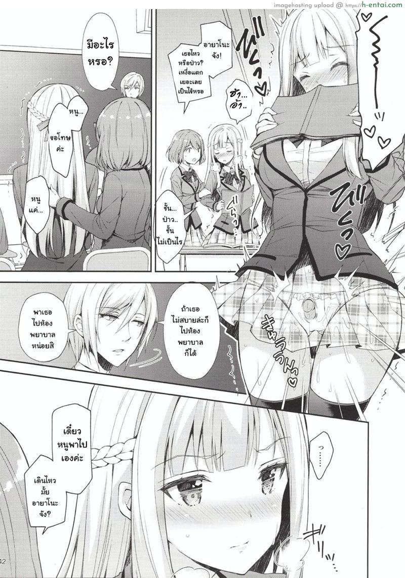 เธอรับได้ไหม 1.5 - แผ่น 7