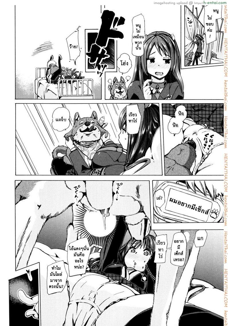 ผู้ดูแลคลาสติดสัด 5 - ติดเป้ง - แผ่น 8