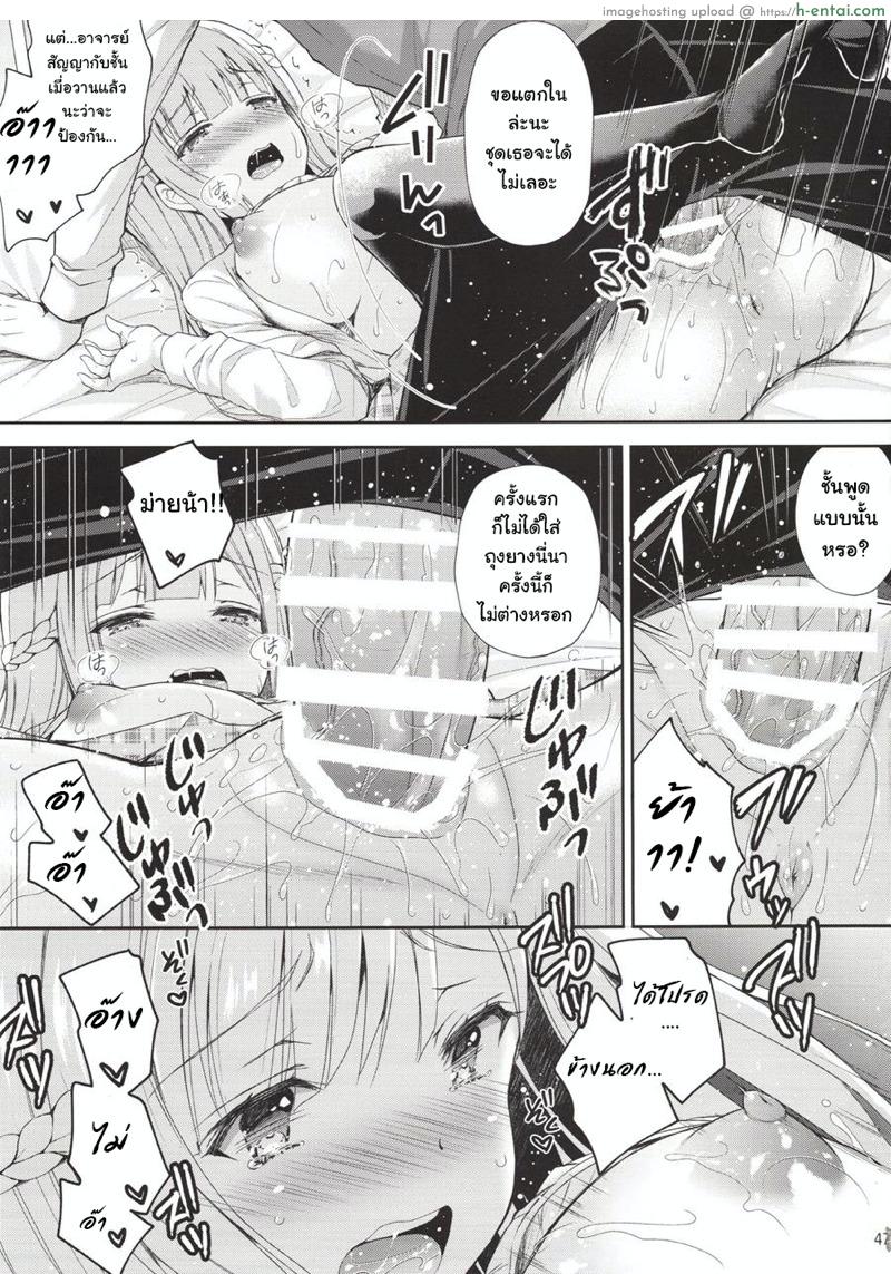 เธอรับได้ไหม 1.5 - แผ่น 12