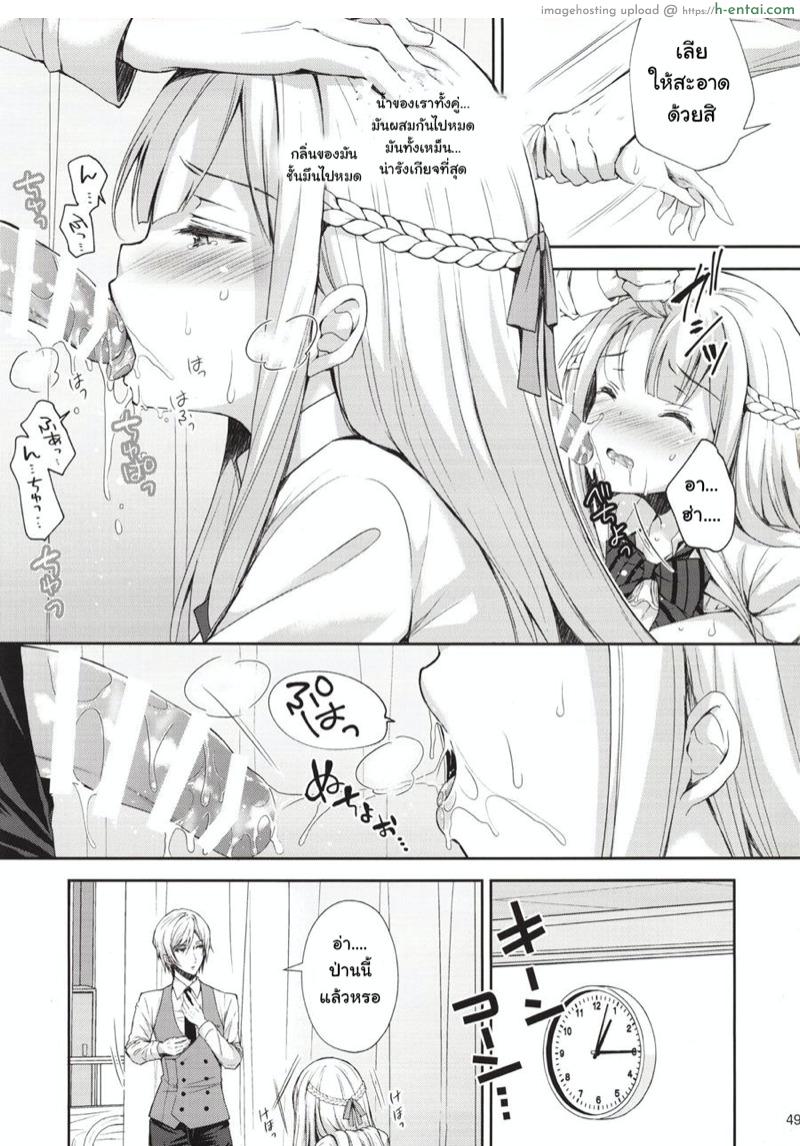 เธอรับได้ไหม 1.5 - แผ่น 14