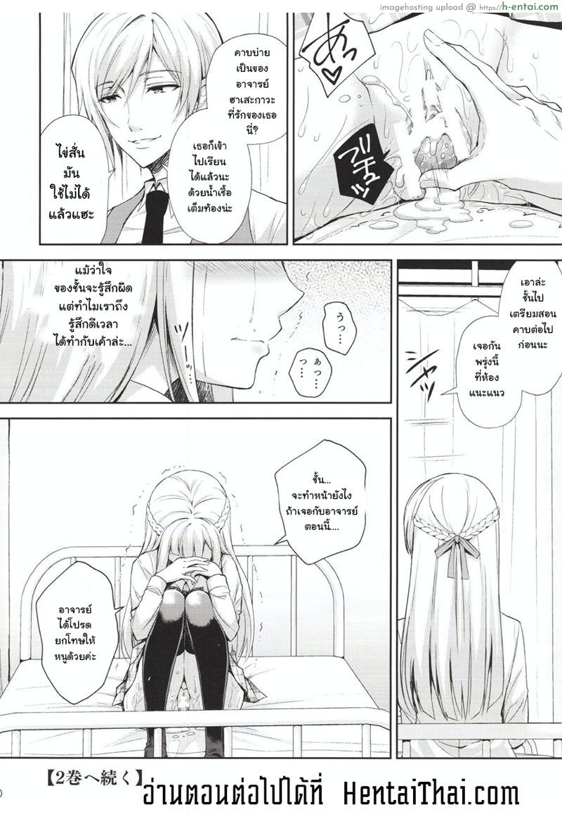 เธอรับได้ไหม 1.5 - แผ่น 15