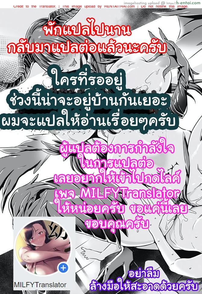 เธอรับได้ไหม 1.5 - แผ่น 16