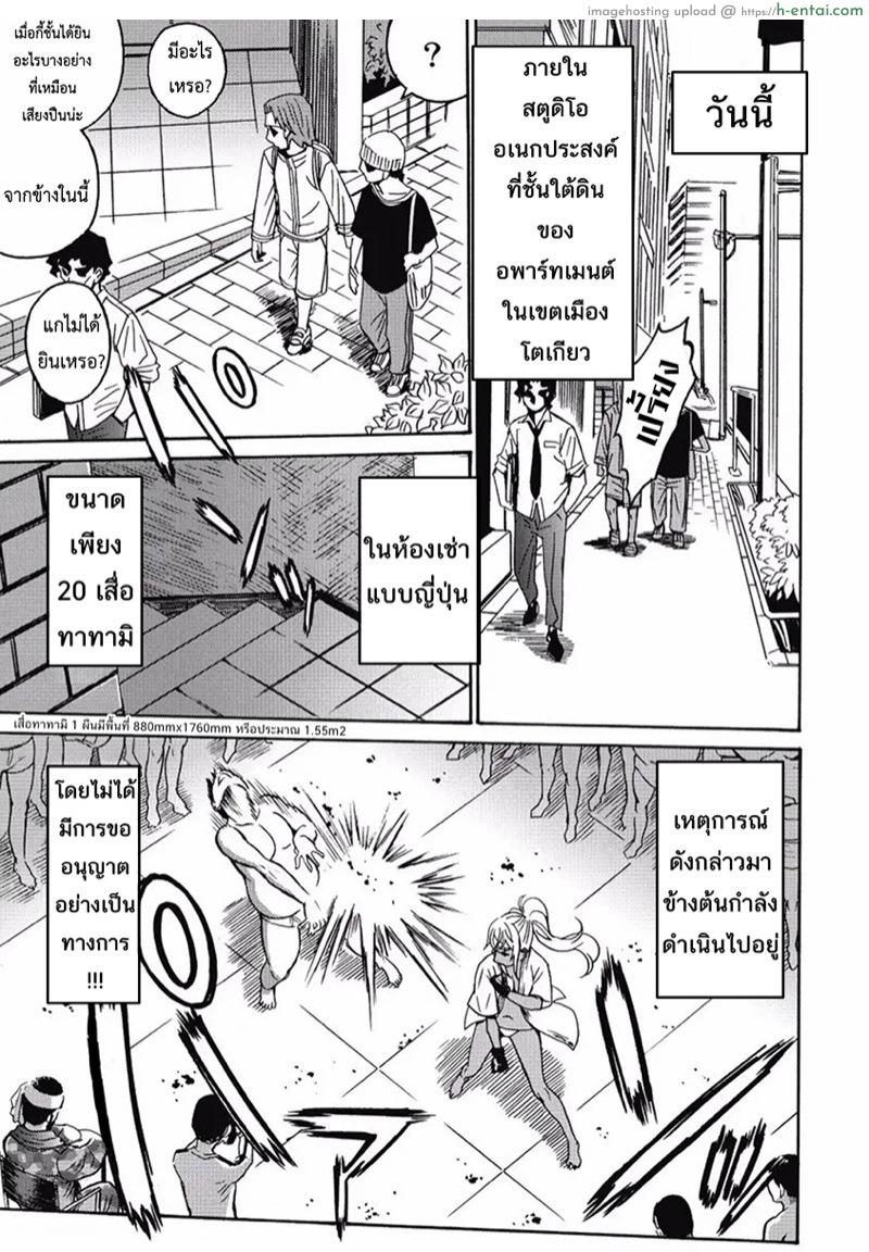 ไอดอลสาวสุดแกร่งแรง 100 ดั้ง 2 - อะเมซิ่ง ด้าด๊าด่ะ!! - แผ่น 4