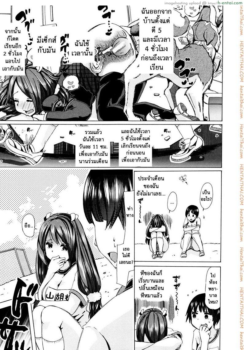 ผู้ดูแลคลาสติดสัด 5 - ติดเป้ง - แผ่น 27