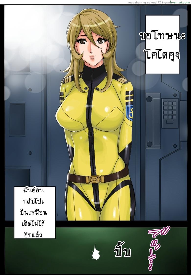 ทาสสาวบนเรือรบ 2 จบ - แผ่น 26