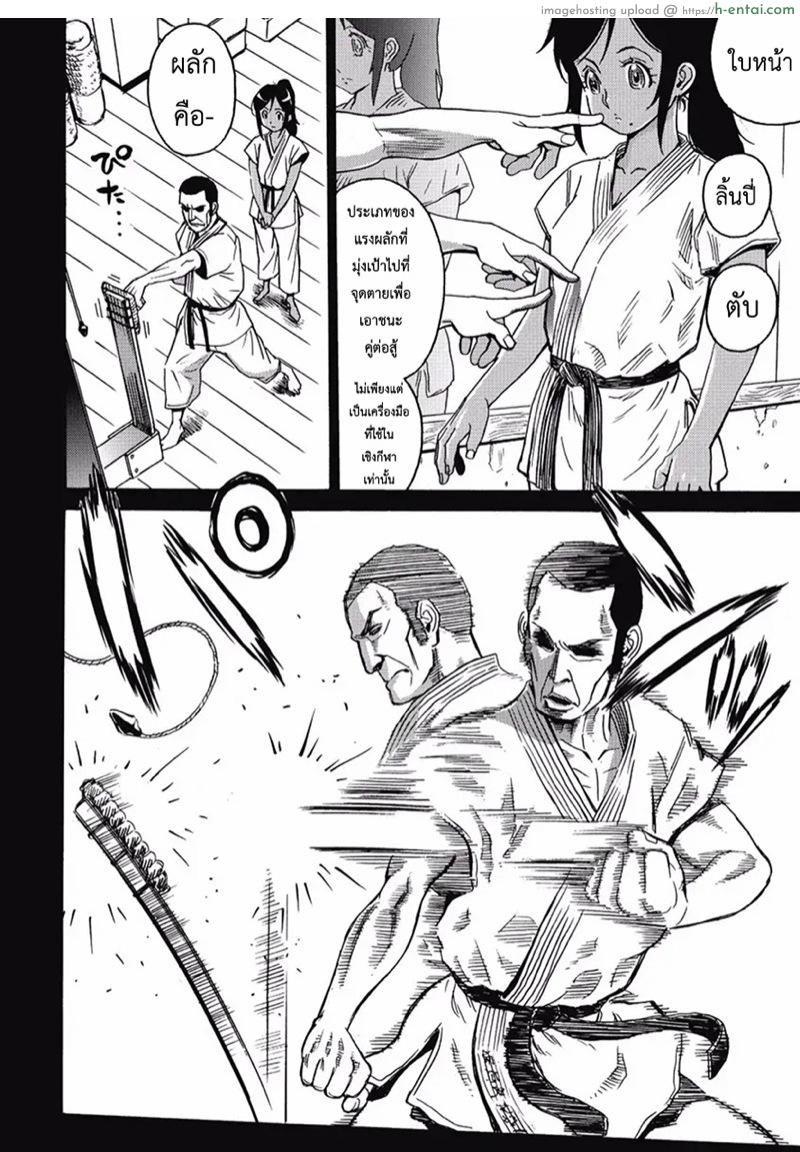 ไอดอลสาวสุดแกร่งแรง 100 ดั้ง 2 - อะเมซิ่ง ด้าด๊าด่ะ!! - แผ่น 7