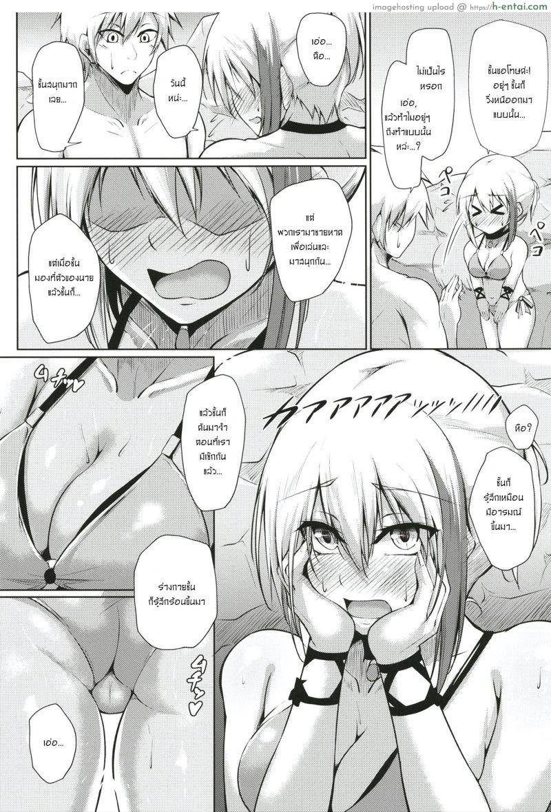 ไม่ได้พามาเล่นน้ำ แต่จะสร้างบรรยากาศ - แผ่น 7