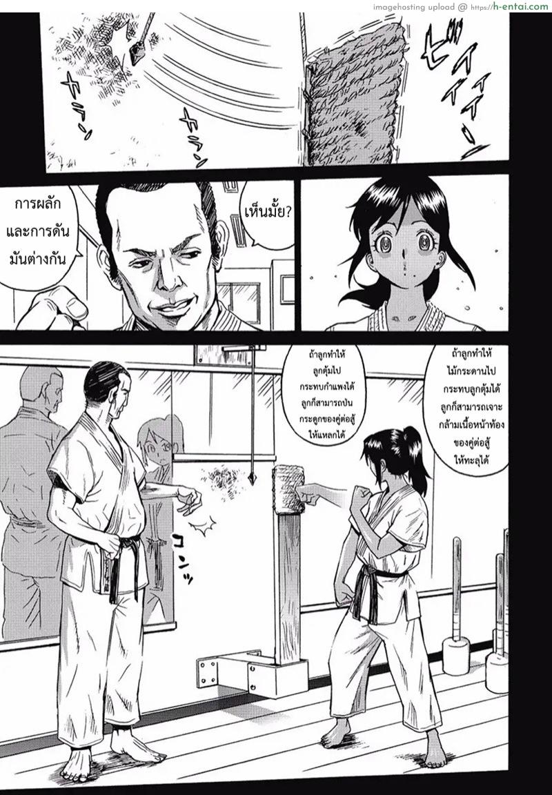 ไอดอลสาวสุดแกร่งแรง 100 ดั้ง 2 - อะเมซิ่ง ด้าด๊าด่ะ!! - แผ่น 8