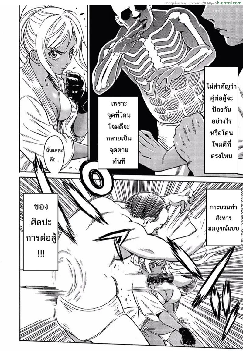 ไอดอลสาวสุดแกร่งแรง 100 ดั้ง 2 - อะเมซิ่ง ด้าด๊าด่ะ!! - แผ่น 9