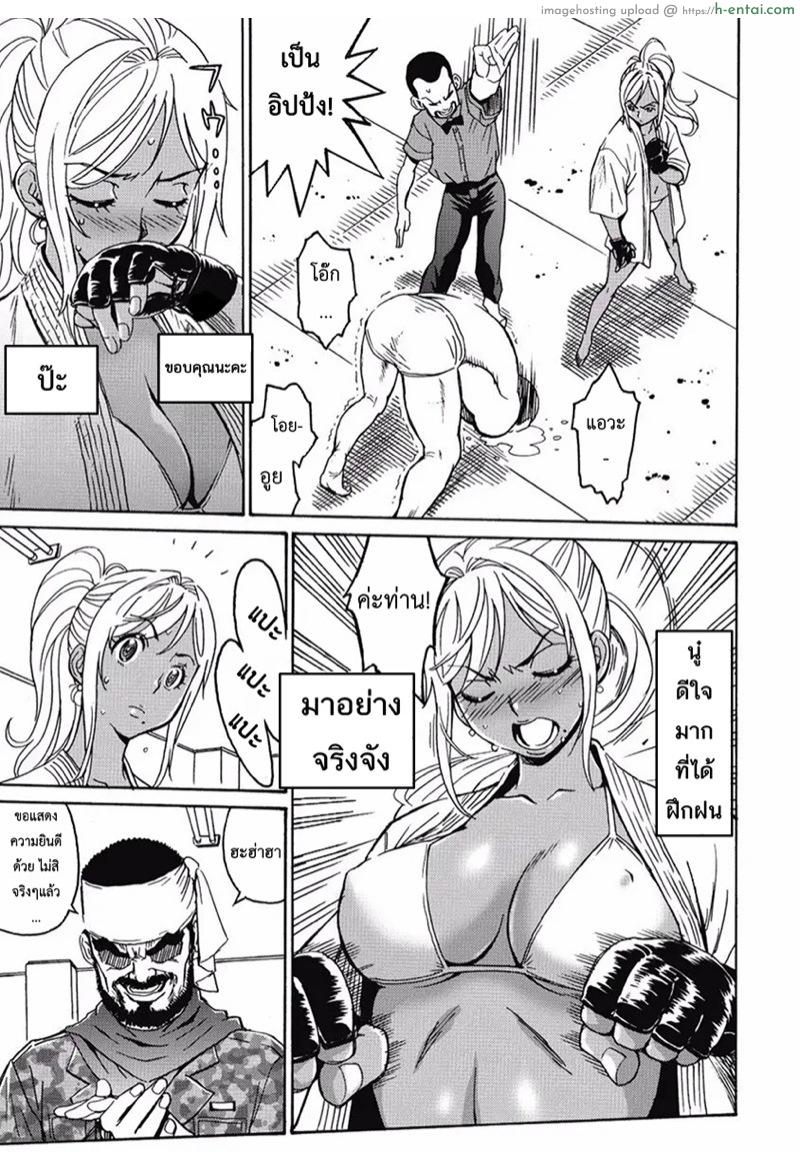 ไอดอลสาวสุดแกร่งแรง 100 ดั้ง 2 - อะเมซิ่ง ด้าด๊าด่ะ!! - แผ่น 10