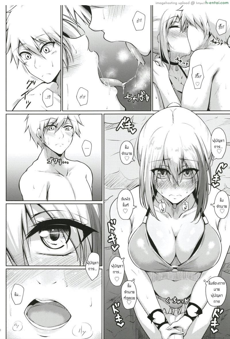 ไม่ได้พามาเล่นน้ำ แต่จะสร้างบรรยากาศ - แผ่น 9