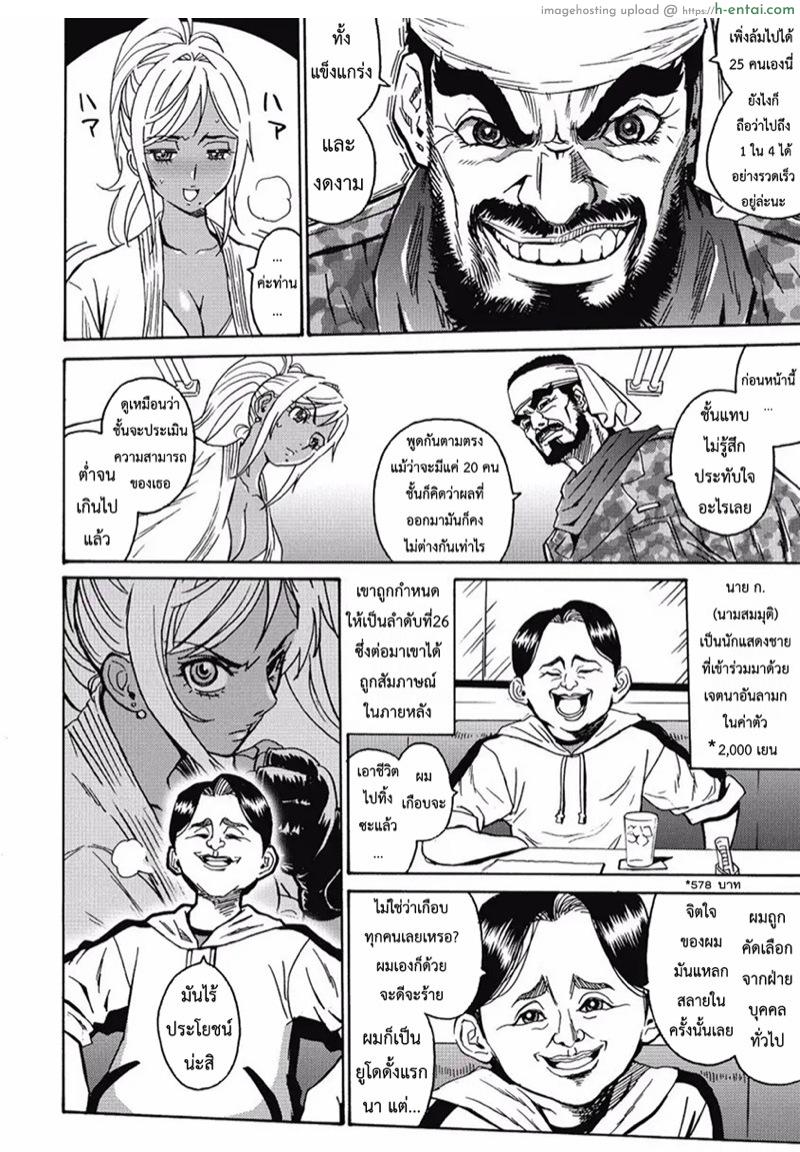 ไอดอลสาวสุดแกร่งแรง 100 ดั้ง 2 - อะเมซิ่ง ด้าด๊าด่ะ!! - แผ่น 11