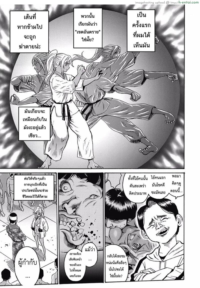 ไอดอลสาวสุดแกร่งแรง 100 ดั้ง 2 - อะเมซิ่ง ด้าด๊าด่ะ!! - แผ่น 12