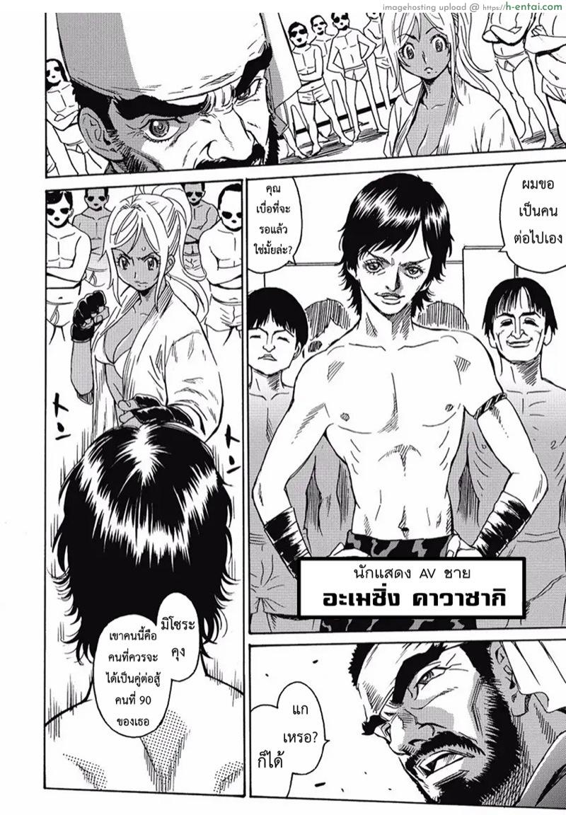 ไอดอลสาวสุดแกร่งแรง 100 ดั้ง 2 - อะเมซิ่ง ด้าด๊าด่ะ!! - แผ่น 13