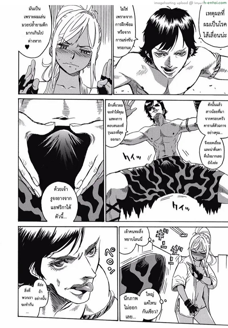 ไอดอลสาวสุดแกร่งแรง 100 ดั้ง 2 - อะเมซิ่ง ด้าด๊าด่ะ!! - แผ่น 15