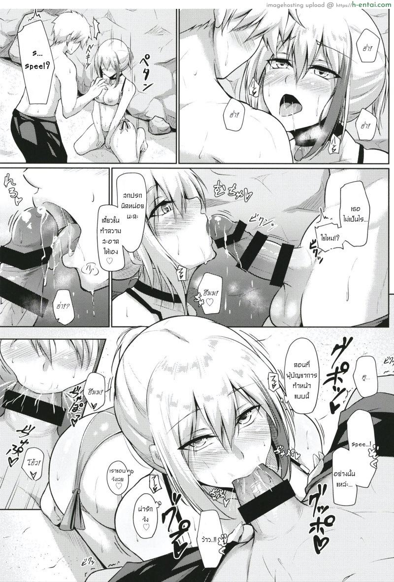 ไม่ได้พามาเล่นน้ำ แต่จะสร้างบรรยากาศ - แผ่น 14