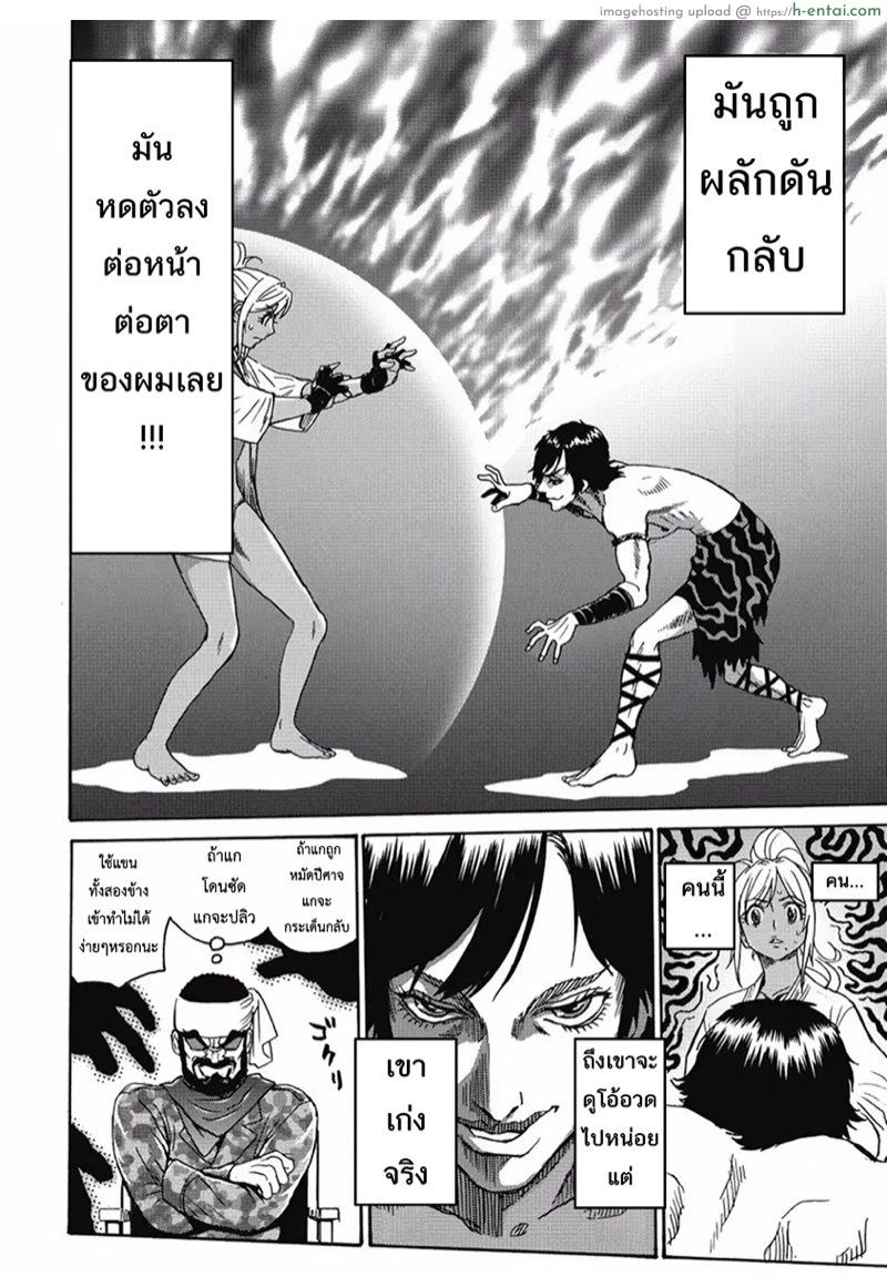 ไอดอลสาวสุดแกร่งแรง 100 ดั้ง 2 - อะเมซิ่ง ด้าด๊าด่ะ!! - แผ่น 17