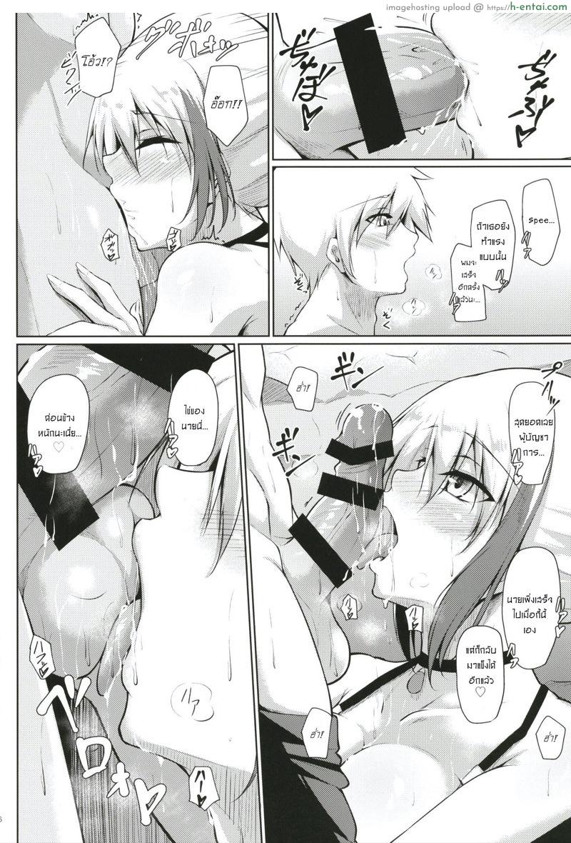 ไม่ได้พามาเล่นน้ำ แต่จะสร้างบรรยากาศ - แผ่น 15