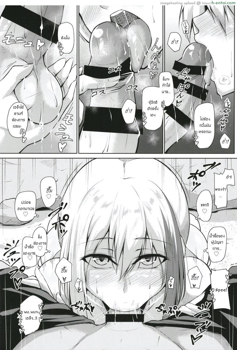 ไม่ได้พามาเล่นน้ำ แต่จะสร้างบรรยากาศ - แผ่น 16