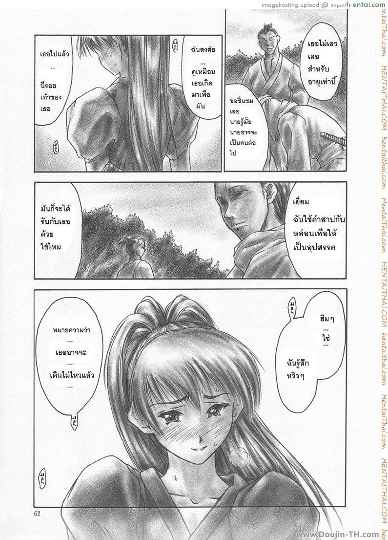 อยากเสียวจนเกินห้ามใจ - แผ่น 7