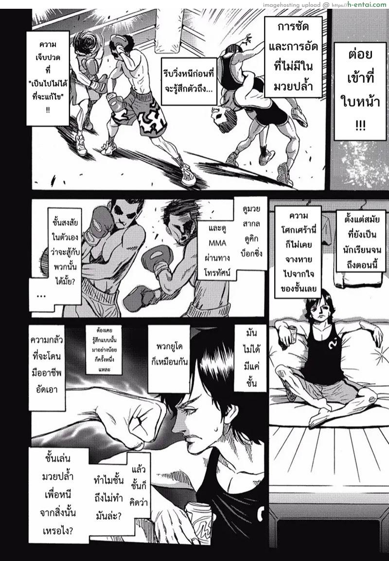 ไอดอลสาวสุดแกร่งแรง 100 ดั้ง 2 - อะเมซิ่ง ด้าด๊าด่ะ!! - แผ่น 19