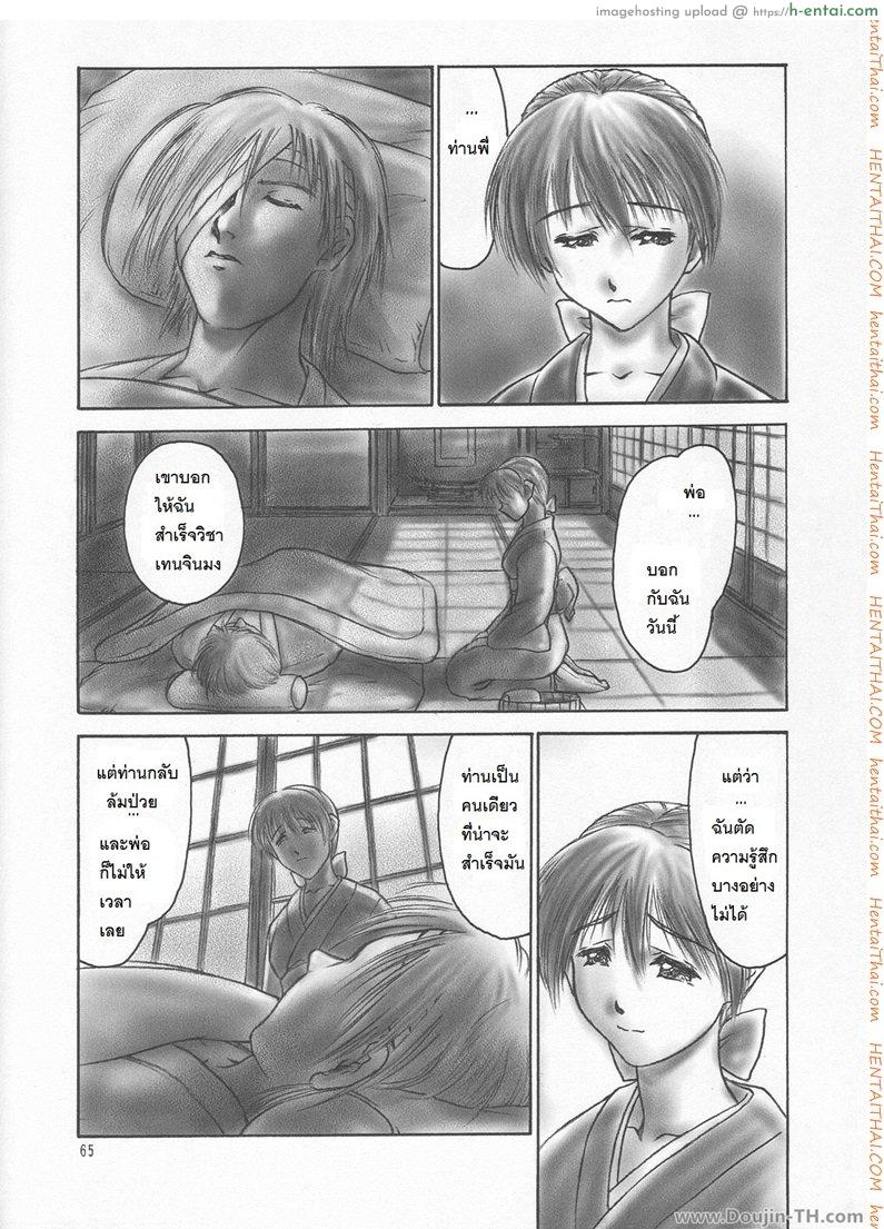 อยากเสียวจนเกินห้ามใจ - แผ่น 10