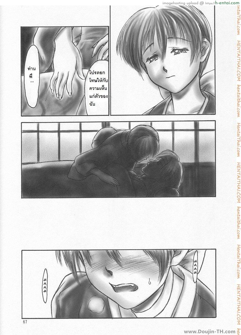 อยากเสียวจนเกินห้ามใจ - แผ่น 12