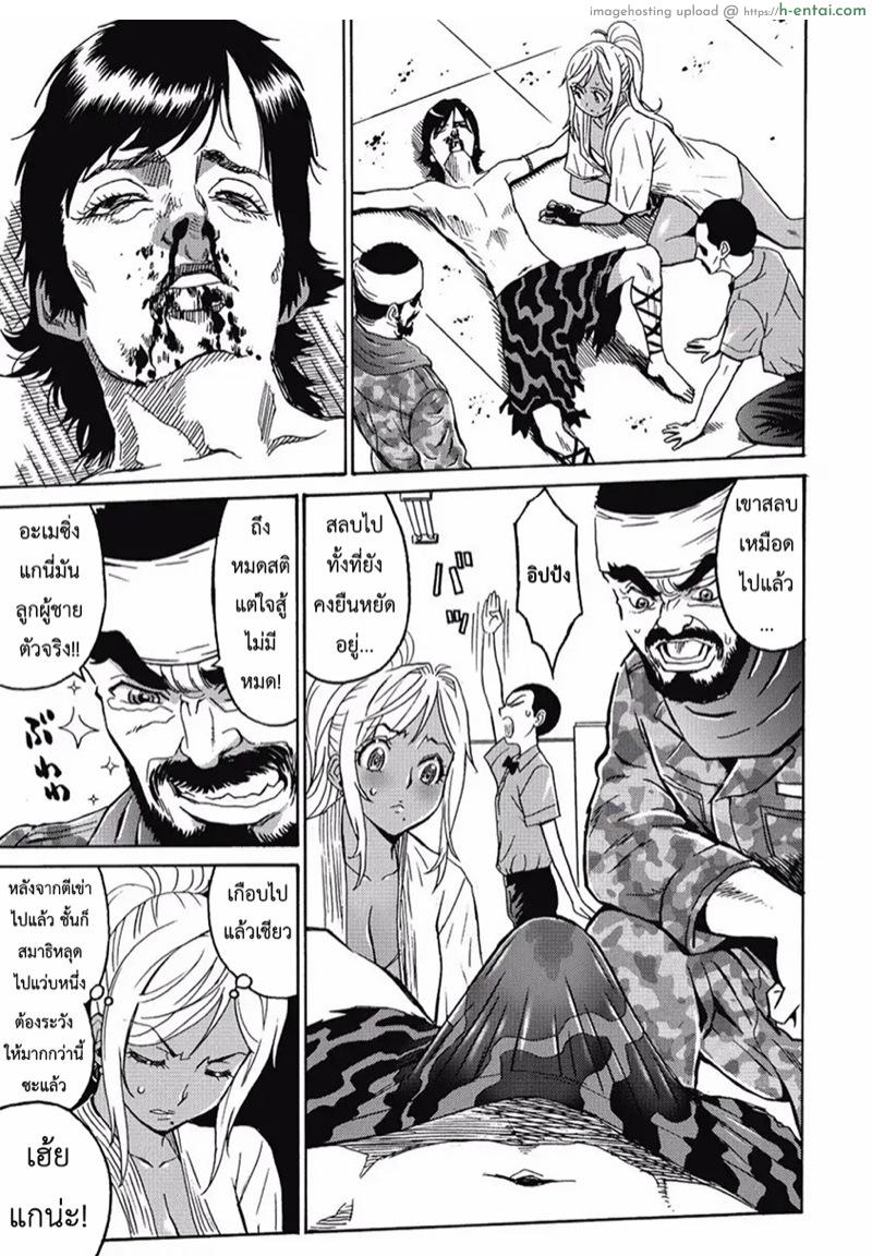 ไอดอลสาวสุดแกร่งแรง 100 ดั้ง 2 - อะเมซิ่ง ด้าด๊าด่ะ!! - แผ่น 24