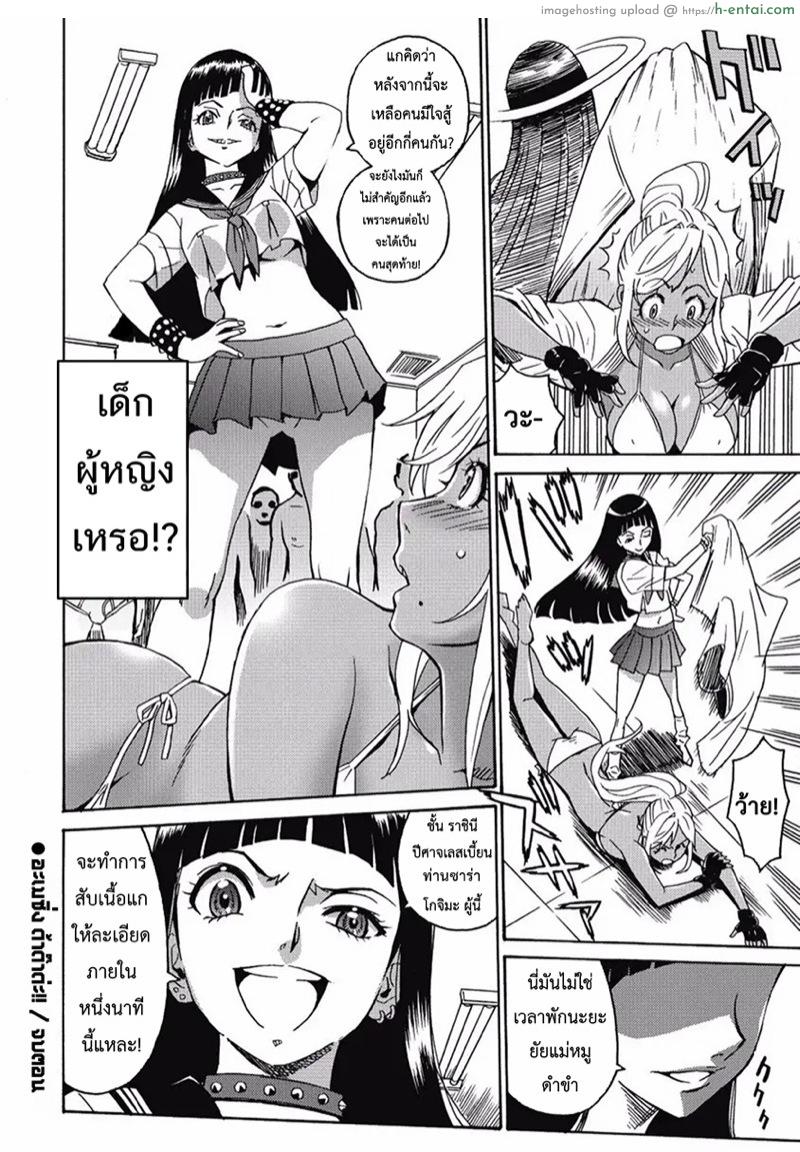 ไอดอลสาวสุดแกร่งแรง 100 ดั้ง 2 - อะเมซิ่ง ด้าด๊าด่ะ!! - แผ่น 25