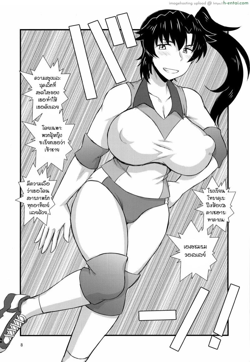 กว่าจะบอกก็สายไป - แผ่น 3