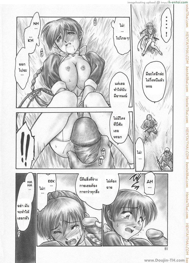 อยากเสียวจนเกินห้ามใจ - แผ่น 25