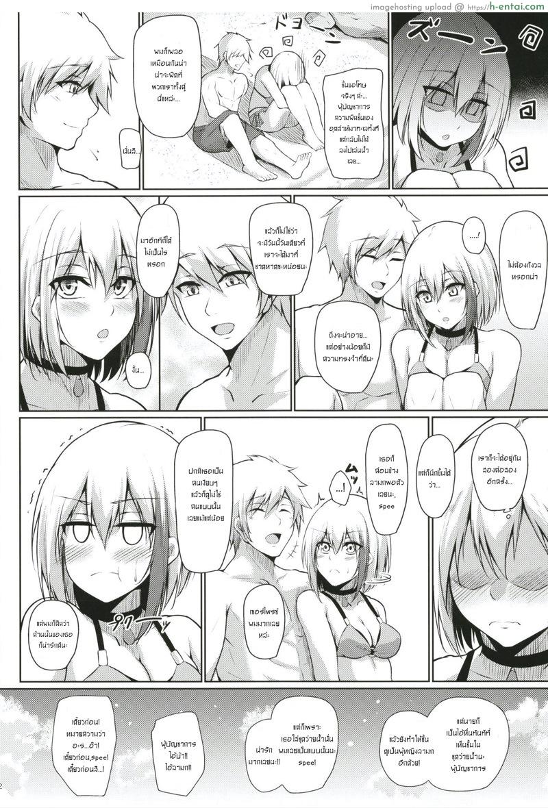 ไม่ได้พามาเล่นน้ำ แต่จะสร้างบรรยากาศ - แผ่น 31