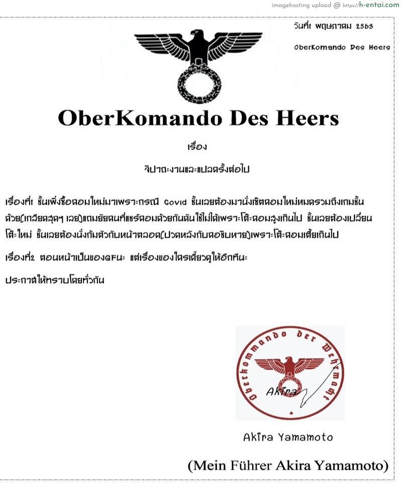 ไม่ได้พามาเล่นน้ำ แต่จะสร้างบรรยากาศ - แผ่น 32