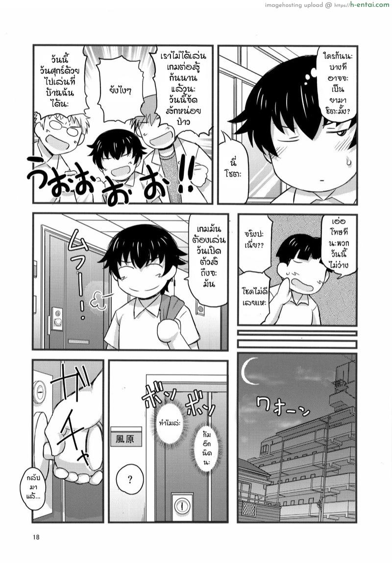 กว่าจะบอกก็สายไป - แผ่น 13