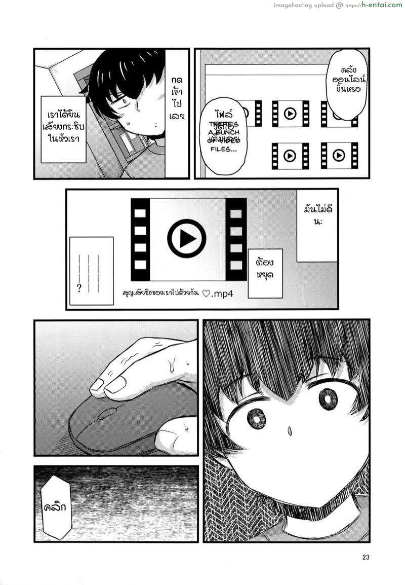 กว่าจะบอกก็สายไป - แผ่น 18