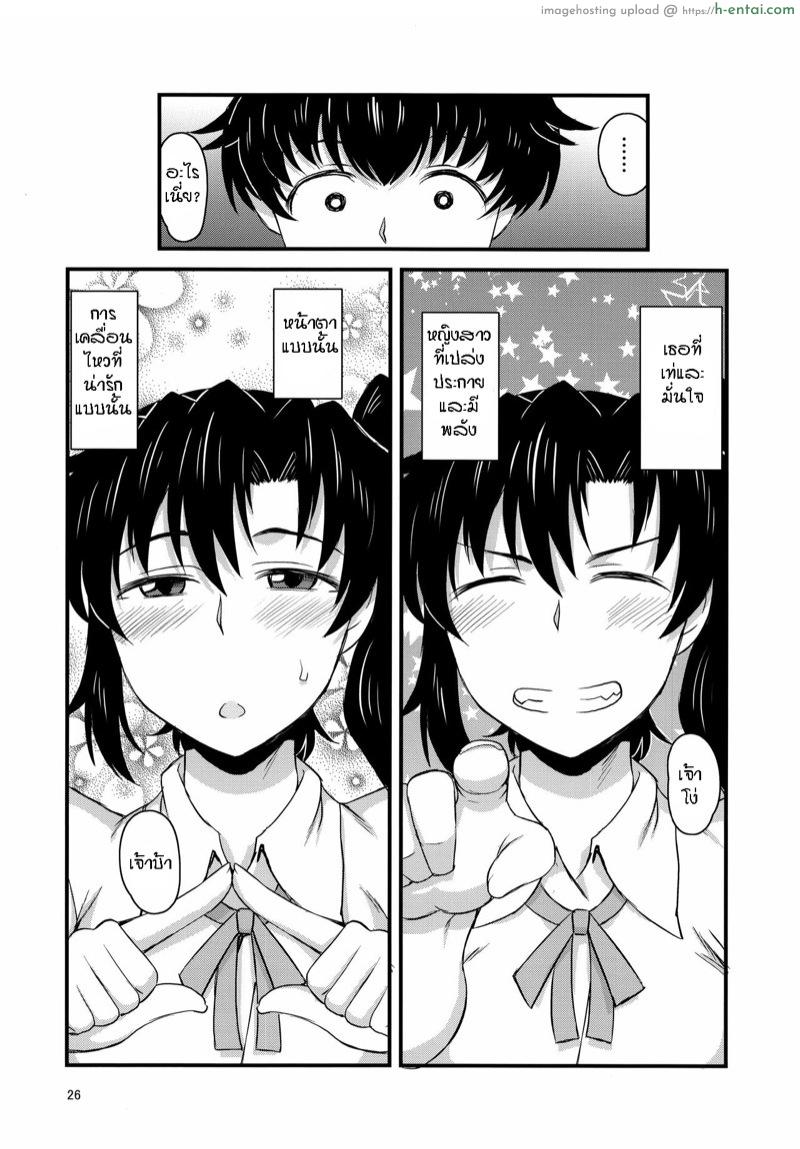 กว่าจะบอกก็สายไป - แผ่น 21