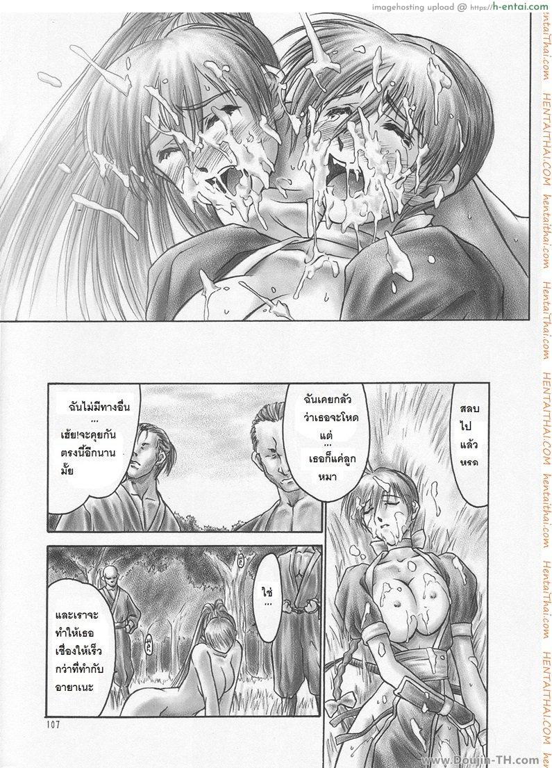 อยากเสียวจนเกินห้ามใจ - แผ่น 52